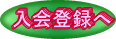 クリックしてください